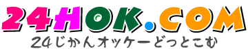 24HOK.COM